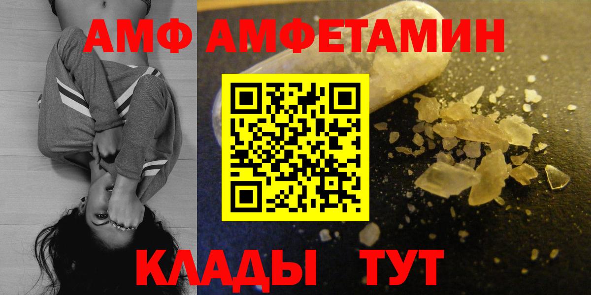 АМФЕТАМИН 98%  гидра ссылка  АМФЕТАМИН  Калининград  Вход с VPN 