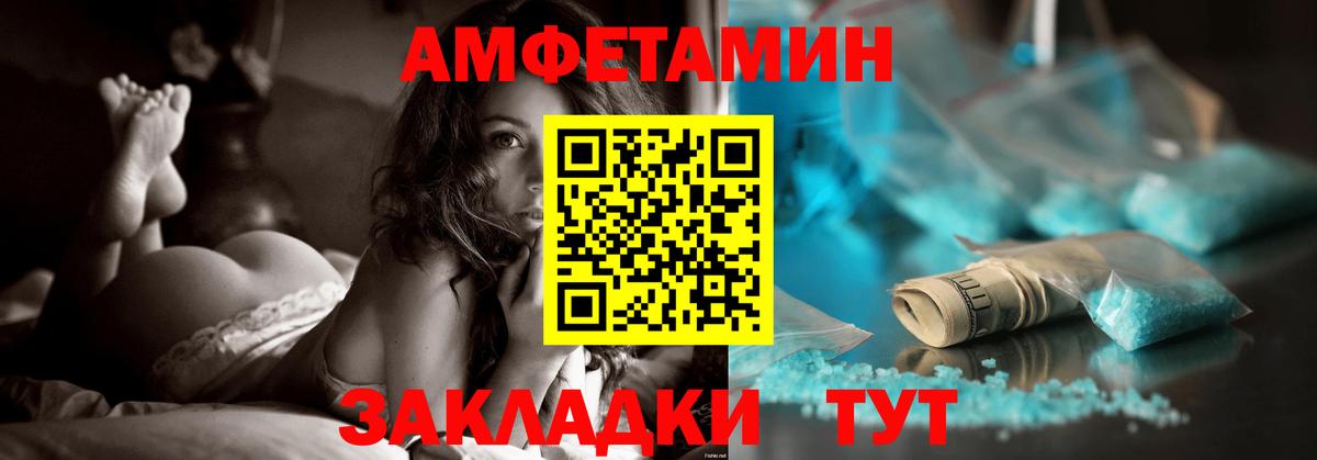 АМФЕТАМИН VHQ Калининград