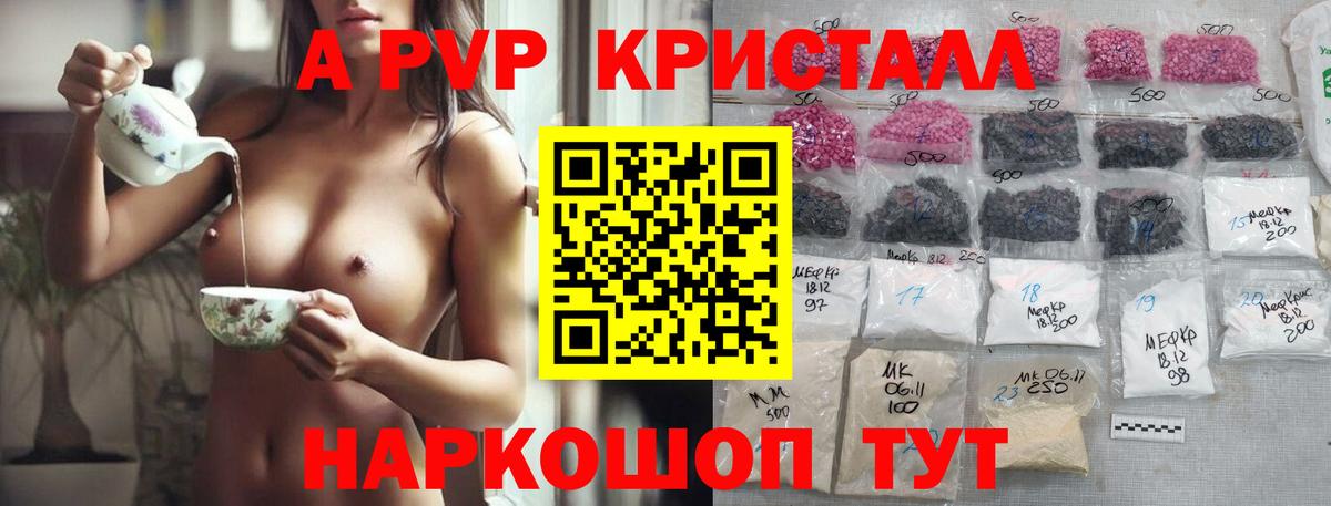 Alpha-PVP крисы CK  A PVP  APVP СК КРИС  Калининград  хочу наркоту  Alfa_PVP мука  Вход с VPN 