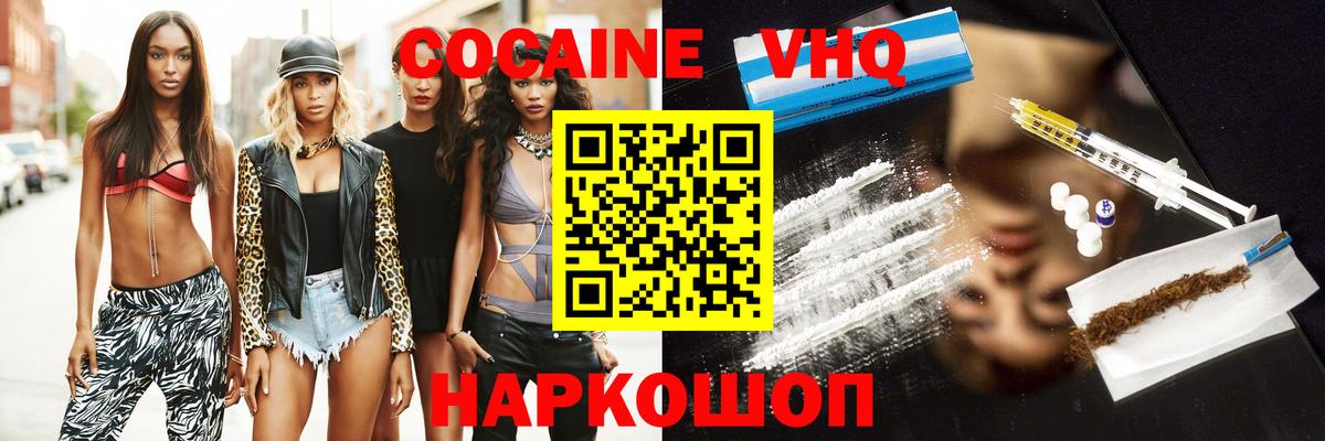 КОКАИН  Вход с VPN  Калининград  COCAIN Перу  КОКАИН Columbia 
