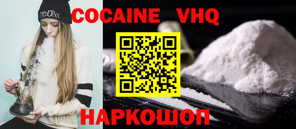 COCAIN Колумбийский Калининград