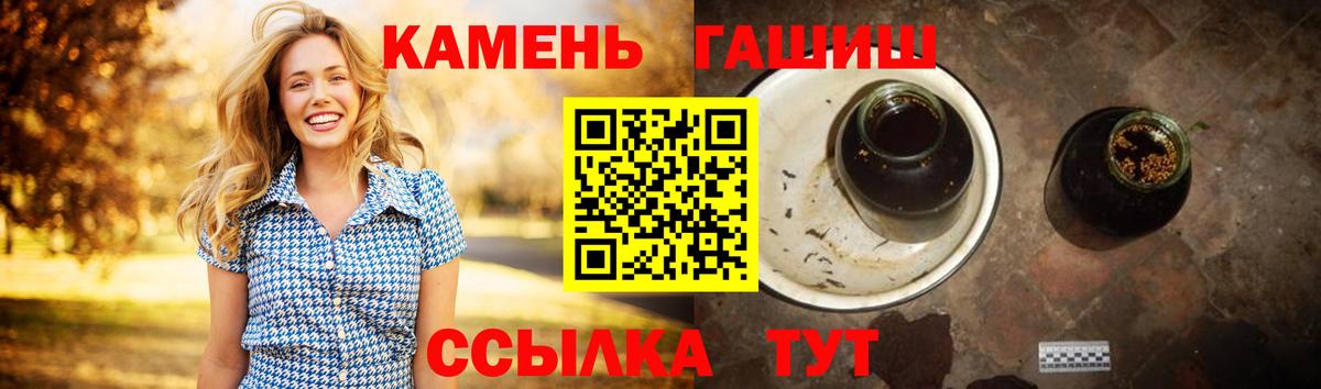 ГАШ 40% ТГК  ГАШИШ хэш  Вход с VPN  Калининград 