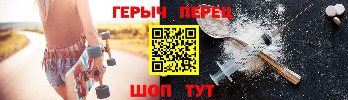 Героин белый Калининград
