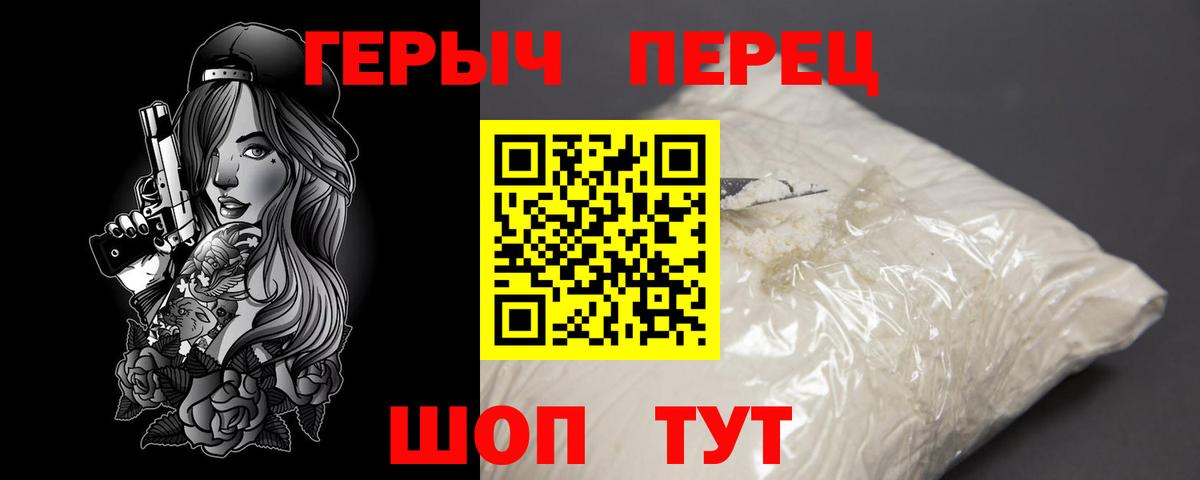 Калининград  ГЕРОИН белый  Героин  Вход с VPN 