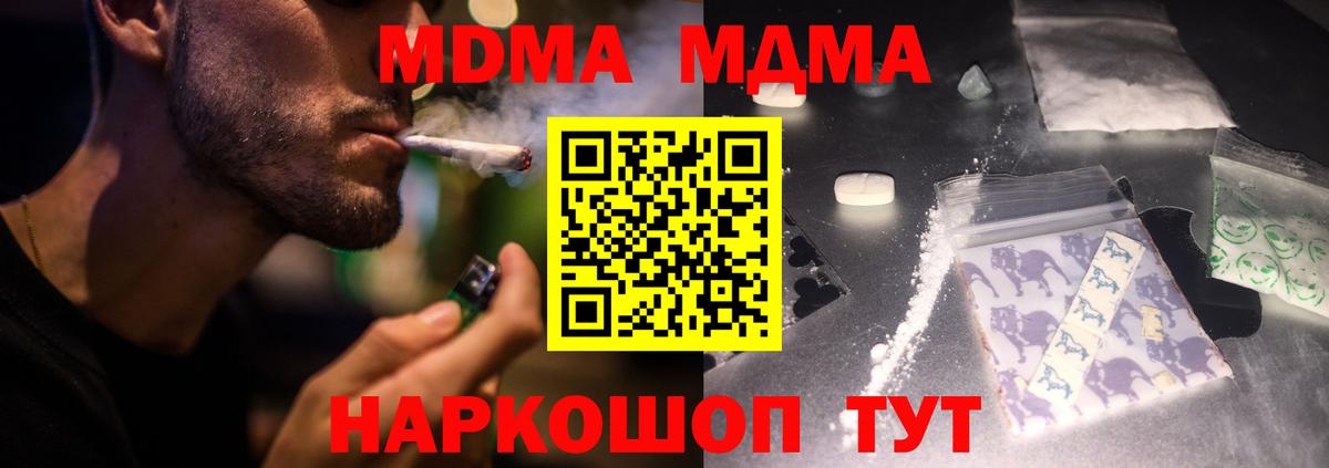 МДМА VHQ  Вход с VPN  МДМА  Калининград 