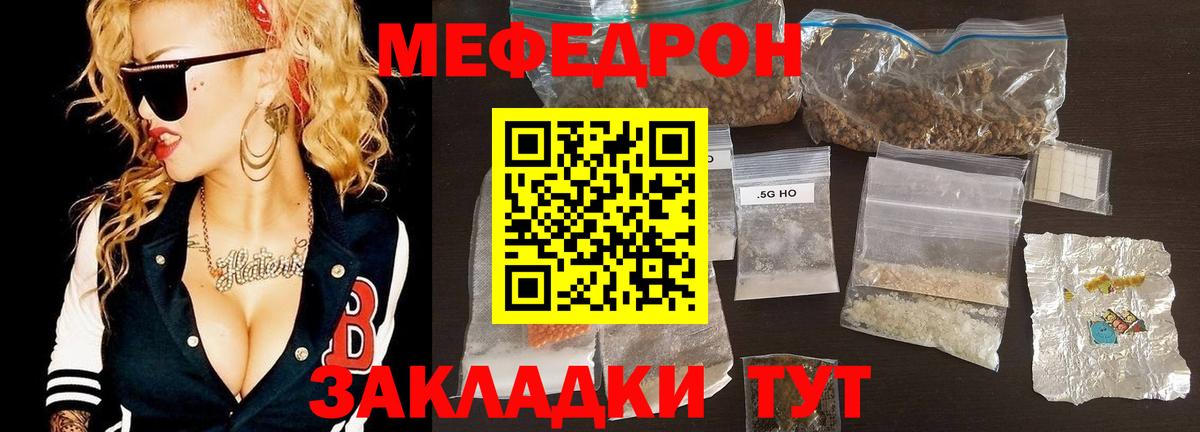 МЕФ  МЕФ  МЕФ мяу мяу  Вход с VPN  Меф кристаллы  Калининград 