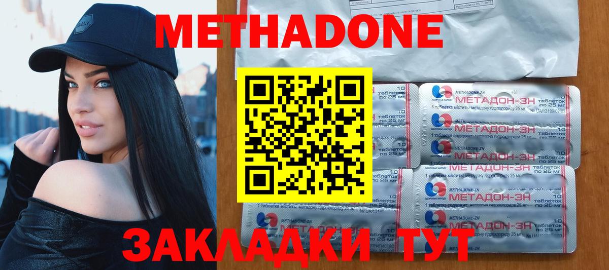 Калининград  OMG рабочий сайт  Вход с VPN  Метадон кристалл  Метадон methadone 