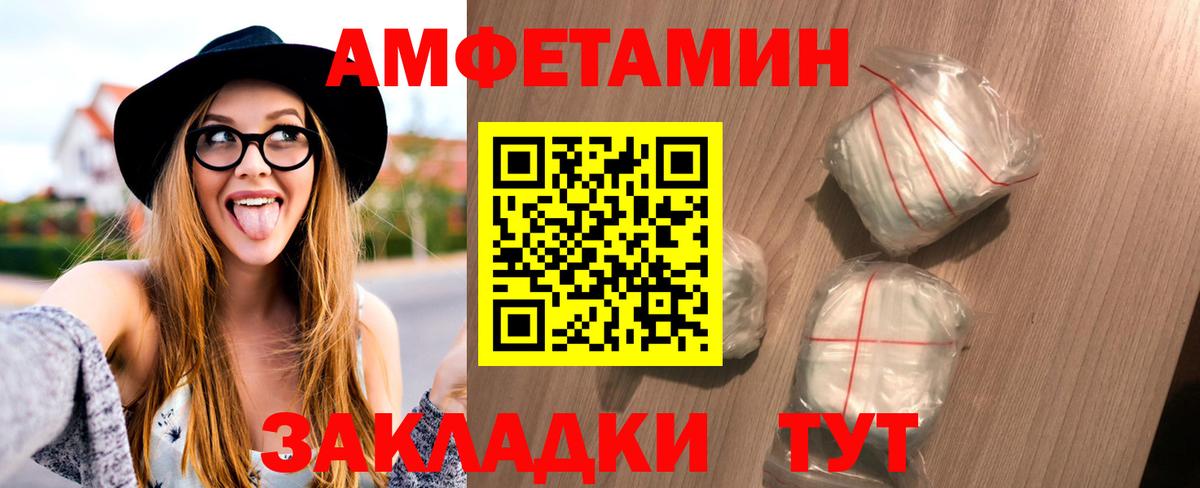Первитин винт  Вход с VPN  Калининград  Первитин винт 